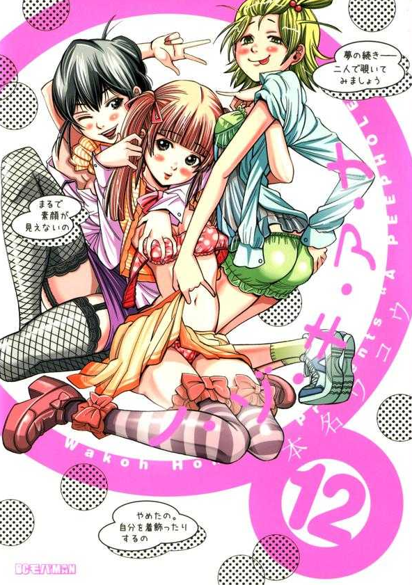 Nozoki Ana PDF